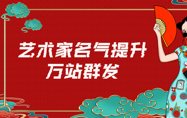 松滋-哪些网站为艺术家提供了最佳的销售和推广机会？